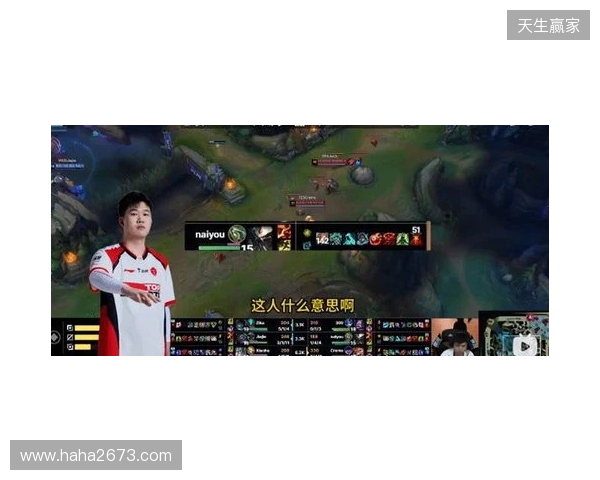 官方实锤！TES打野Naiyou因假赛惨遭终身禁赛